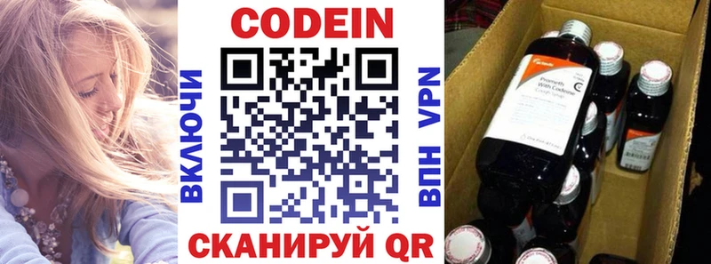 Кодеиновый сироп Lean Purple Drank  OMG вход  Тихвин  наркошоп 
